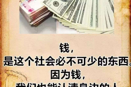 滴道讨债公司成功追讨回批发货款50万成功案例